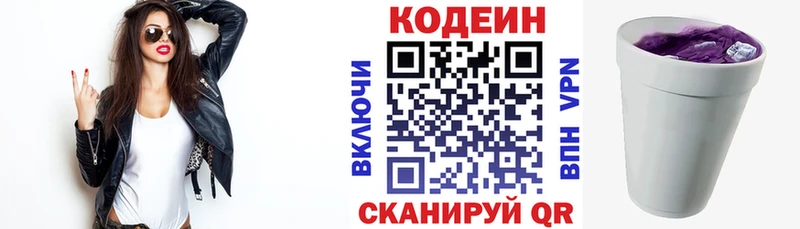 Кодеиновый сироп Lean напиток Lean (лин)  Кубинка 