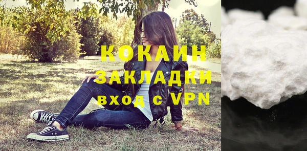 кокаин Богородицк