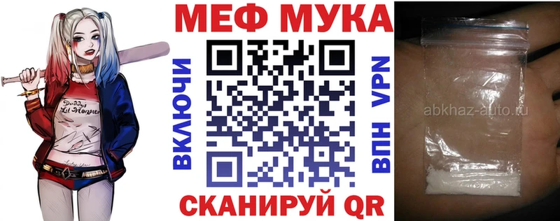 МЯУ-МЯУ мяу мяу нарко площадка как зайти Кубинка купить цена